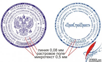 Сделать дубликат печати у частного мастера фото 1